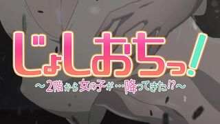 Hentai Joshiochi 2-Kai Kara Onnanoko Ga Futtekita Uncensored - Episode 01 - 7 image