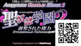 Holy slaves and whores Hentai (SUB) - 5 image