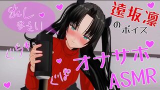 Uncensored Japanese Hentai anime Rin Jerk Off Instruction ASMR Earphones recommended - 1 image