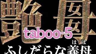 Taboo Charming Mother (Episode 5) - 2 image