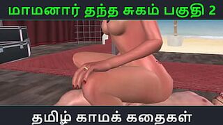 Tamil Audio Sex Story - Tamil Kama kathai - Maamanaar Thantha Sugam part - 2 - 1 image