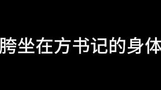 Zhang Min Chapter 8: Indulging Women (Part 2) (To be continued)