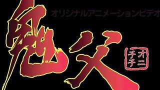 Ghost Father (2009) 2 - 2 image