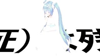 VOCALOID Hatsune MIKU "Cumshot in 60 seconds" - 10 image